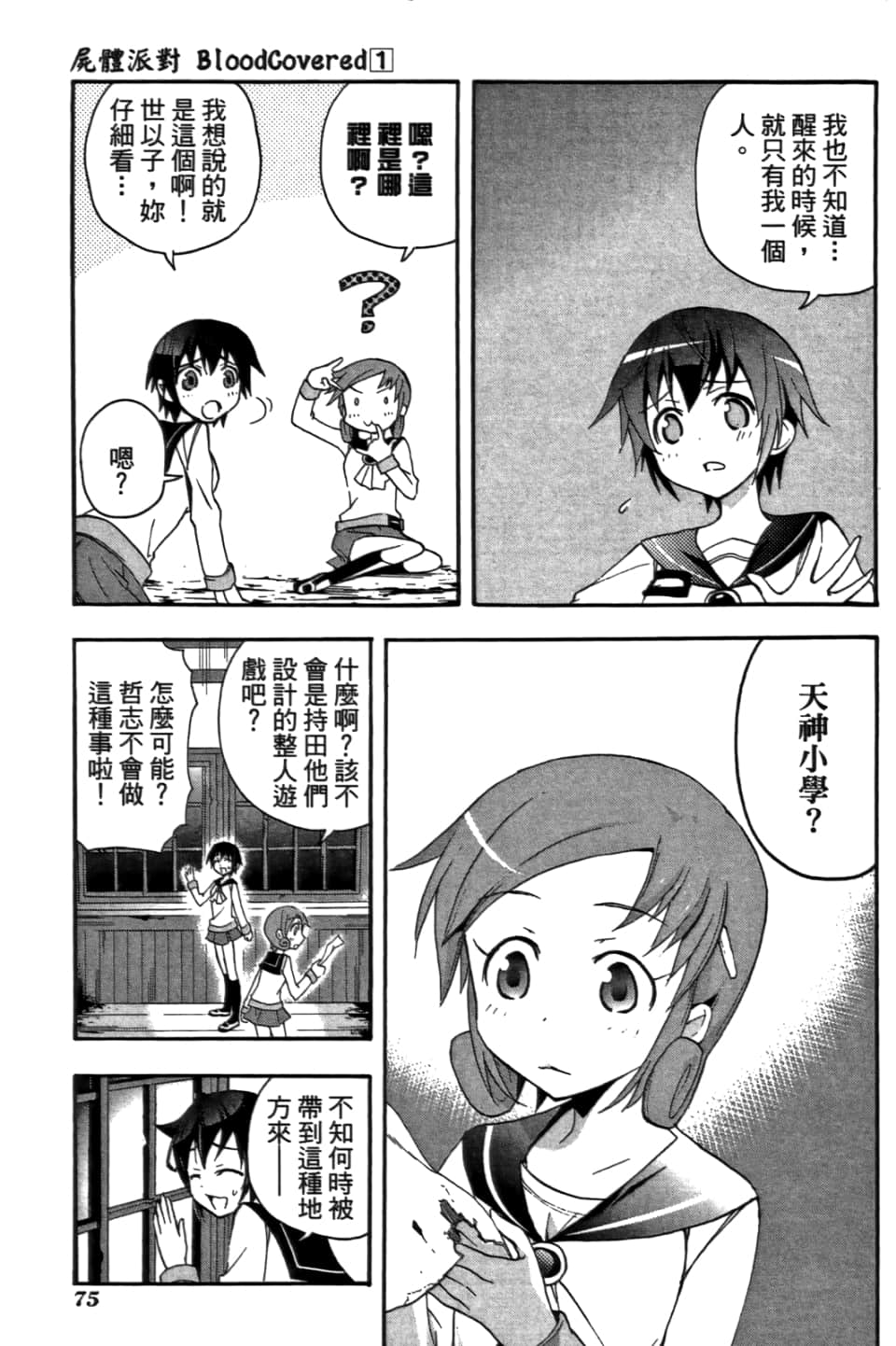 Page 79