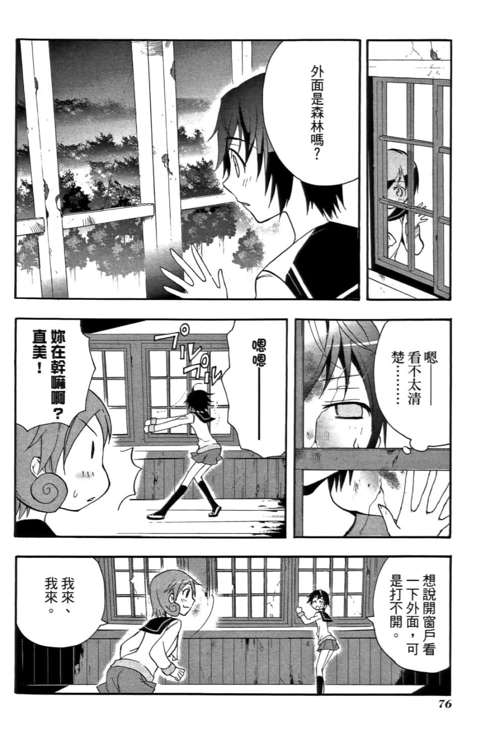 Page 80