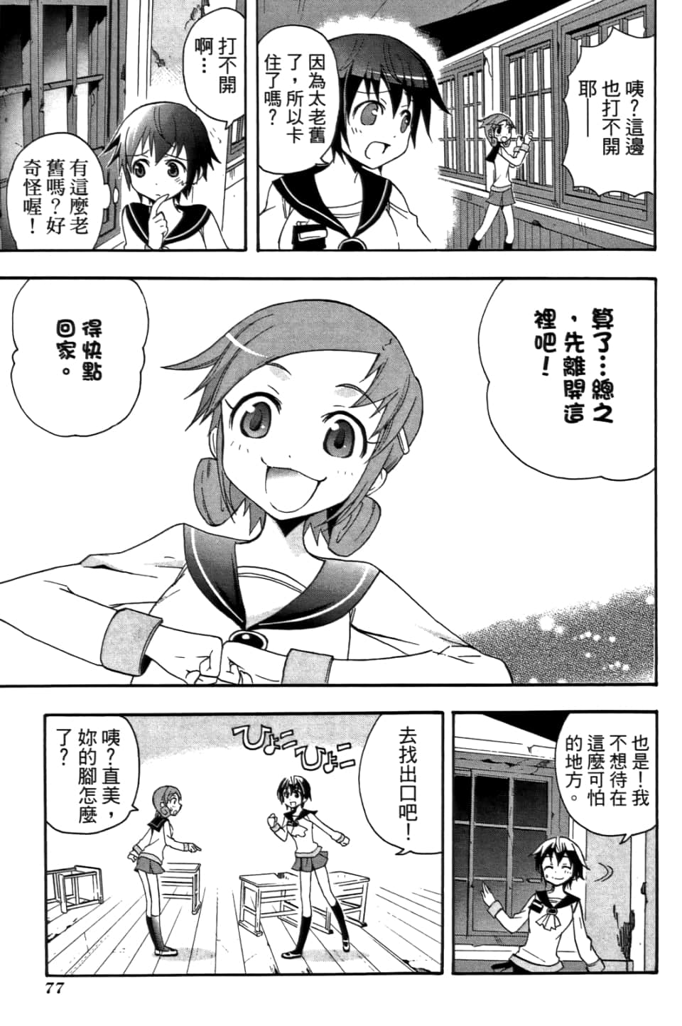 Page 81