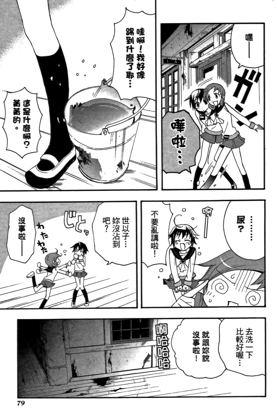 Page 83