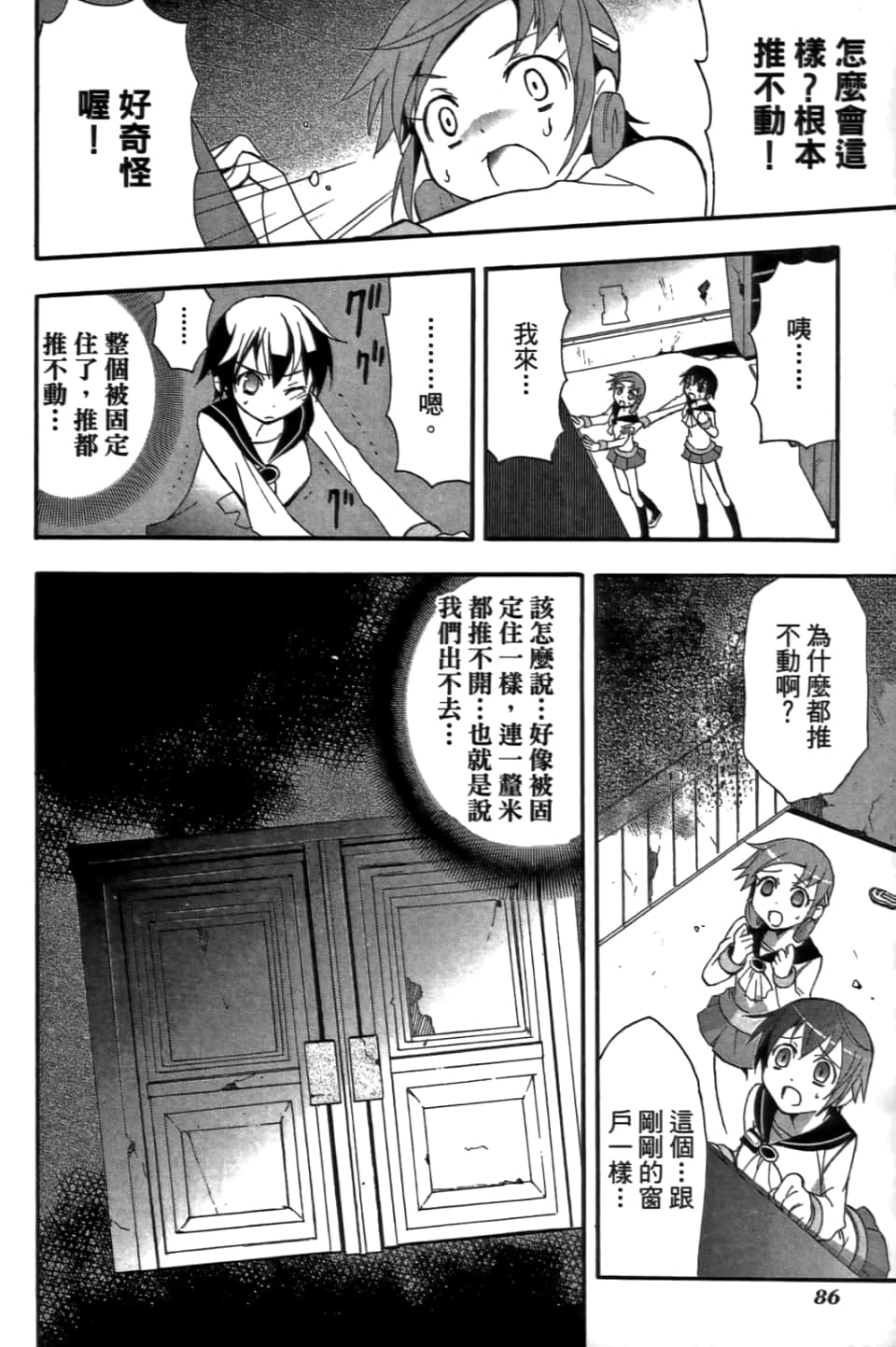Page 90