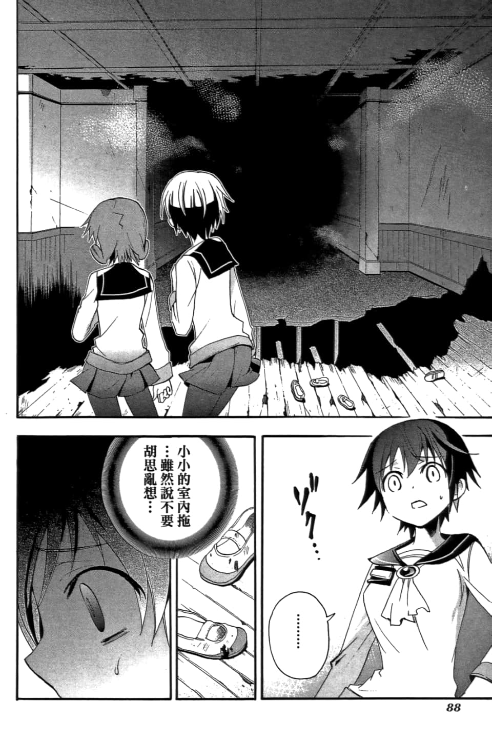 Page 92