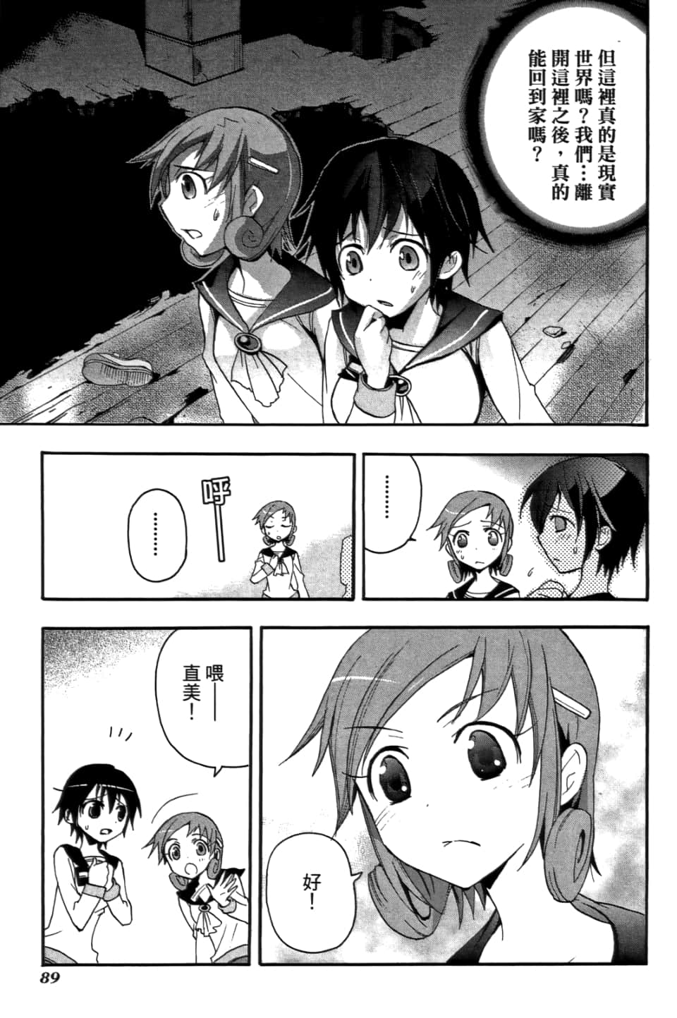 Page 93