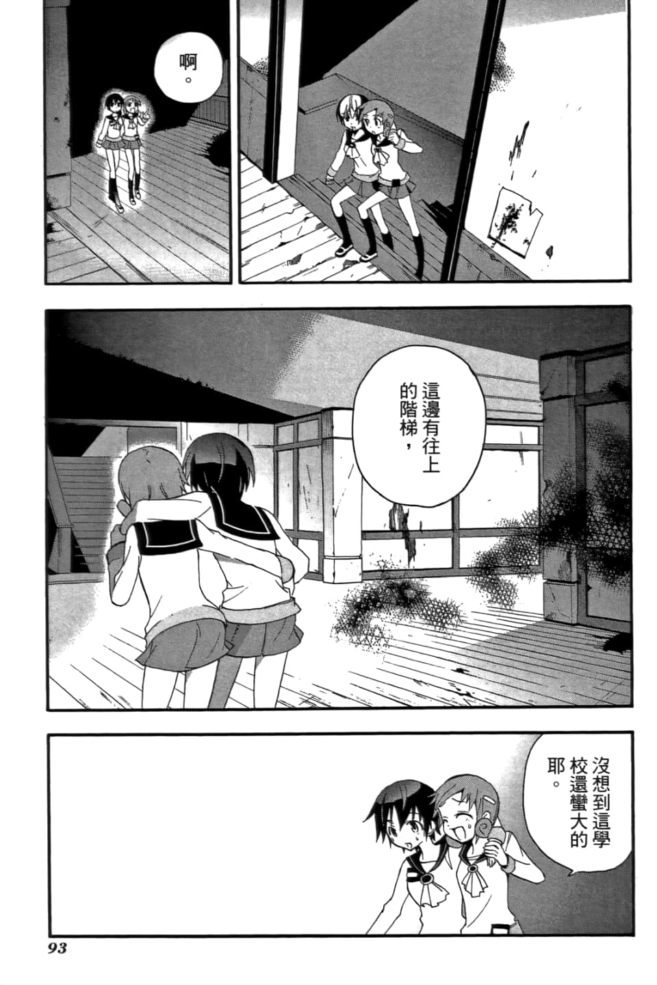 Page 97