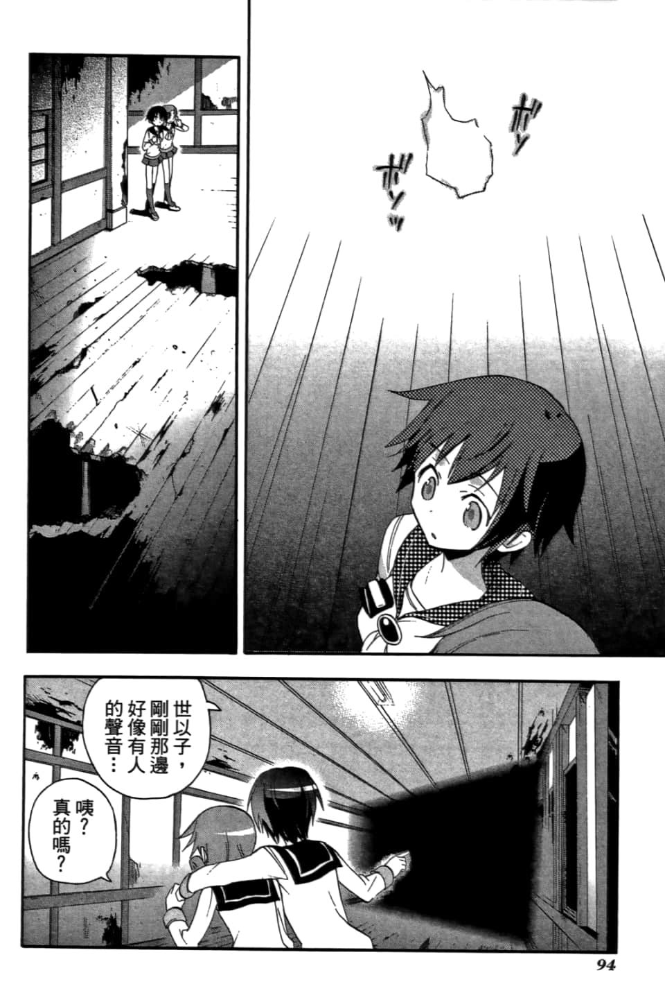 Page 98