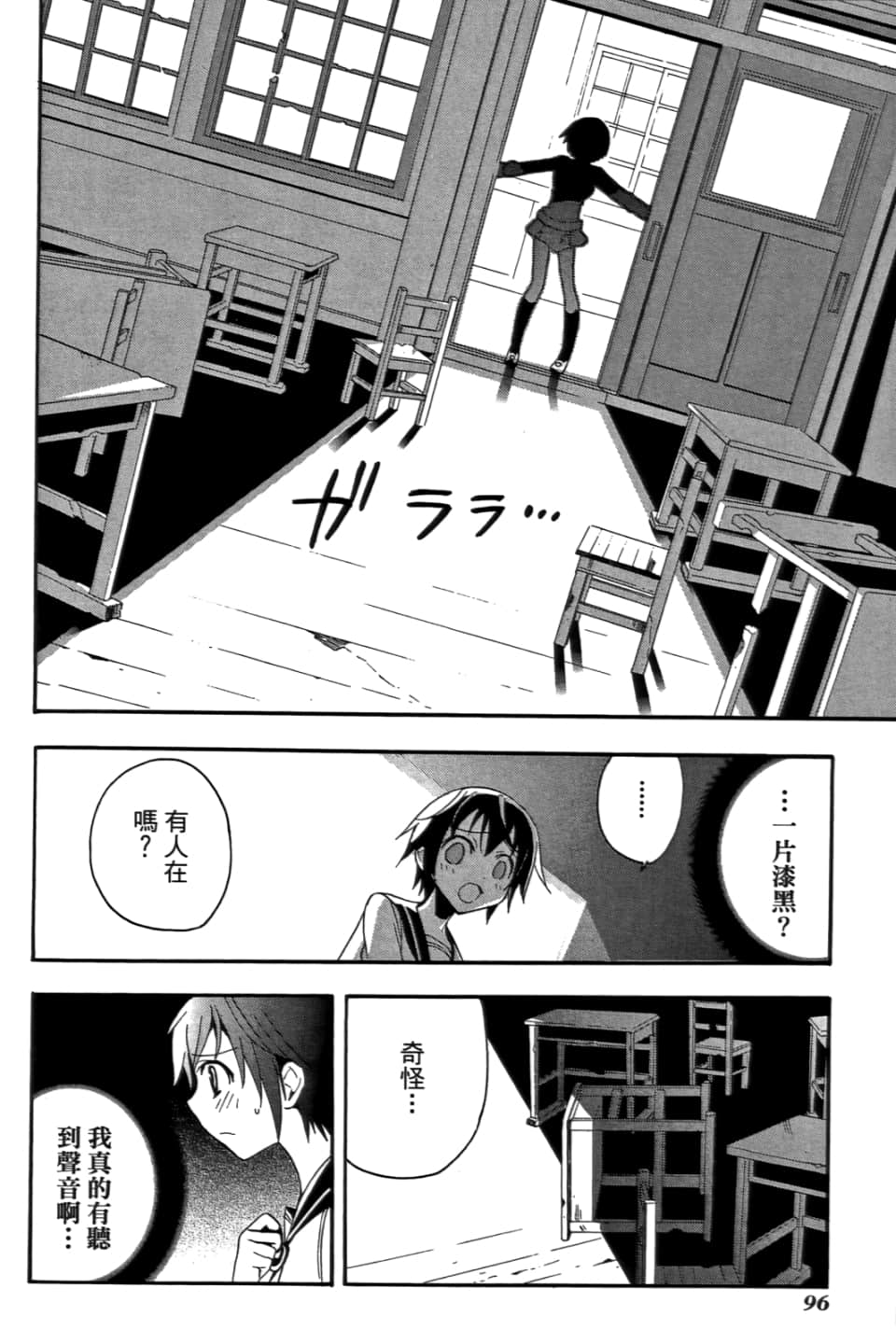 Page 100