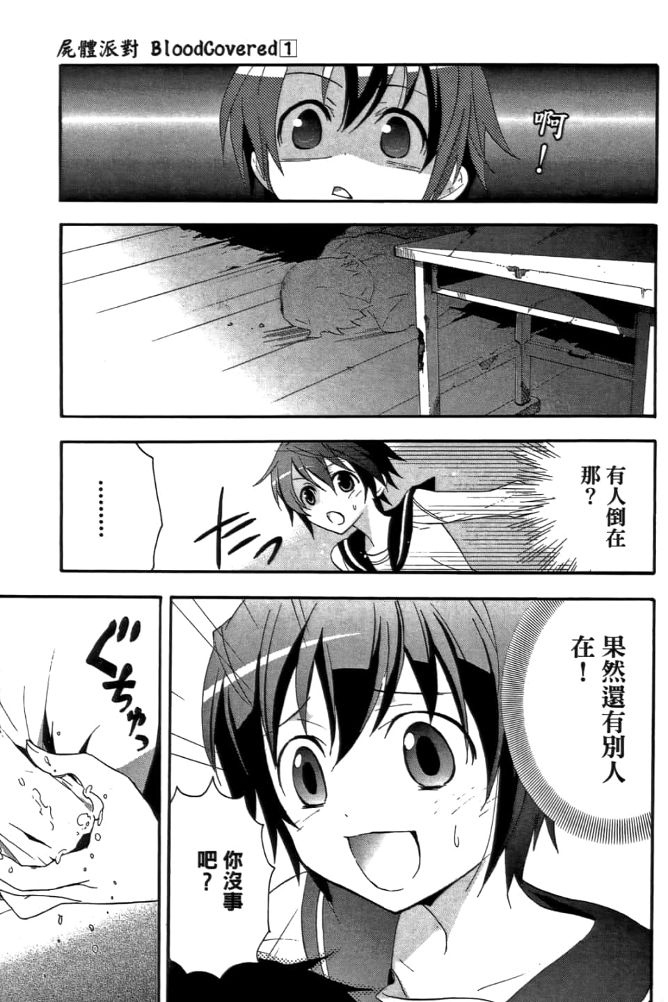Page 101