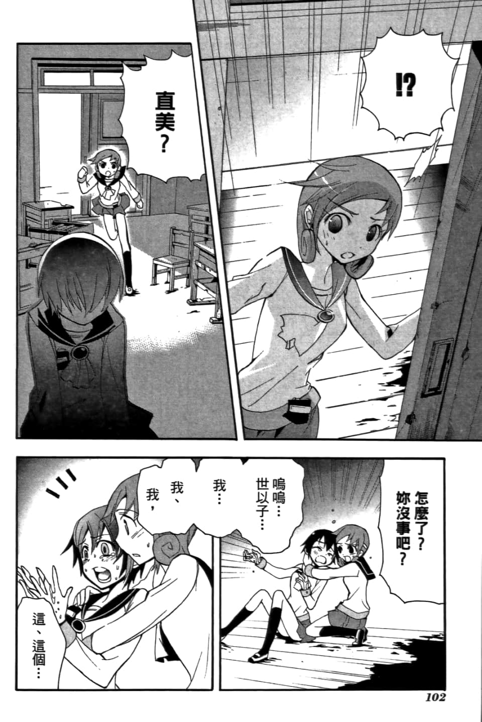 Page 106