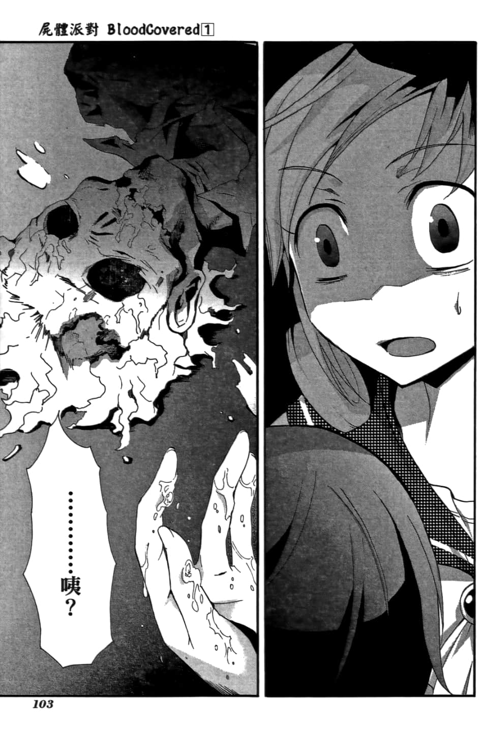 Page 107