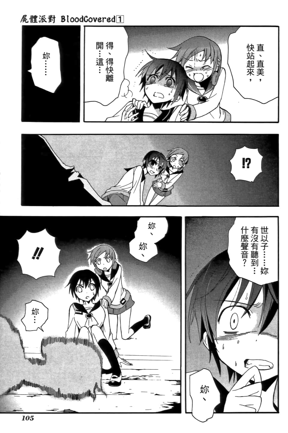 Page 109