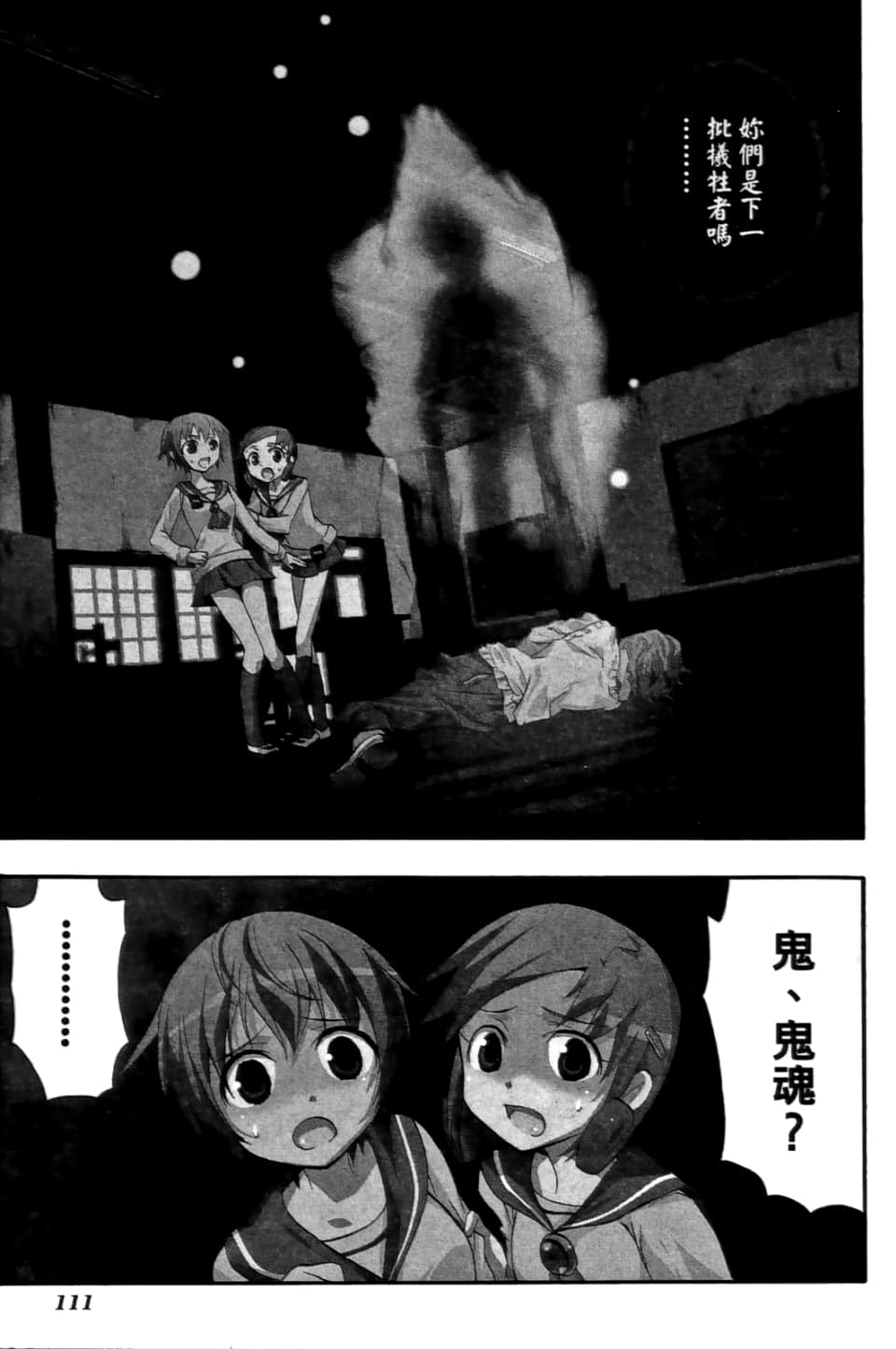 Page 115
