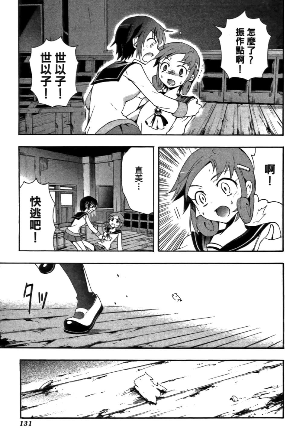 Page 135