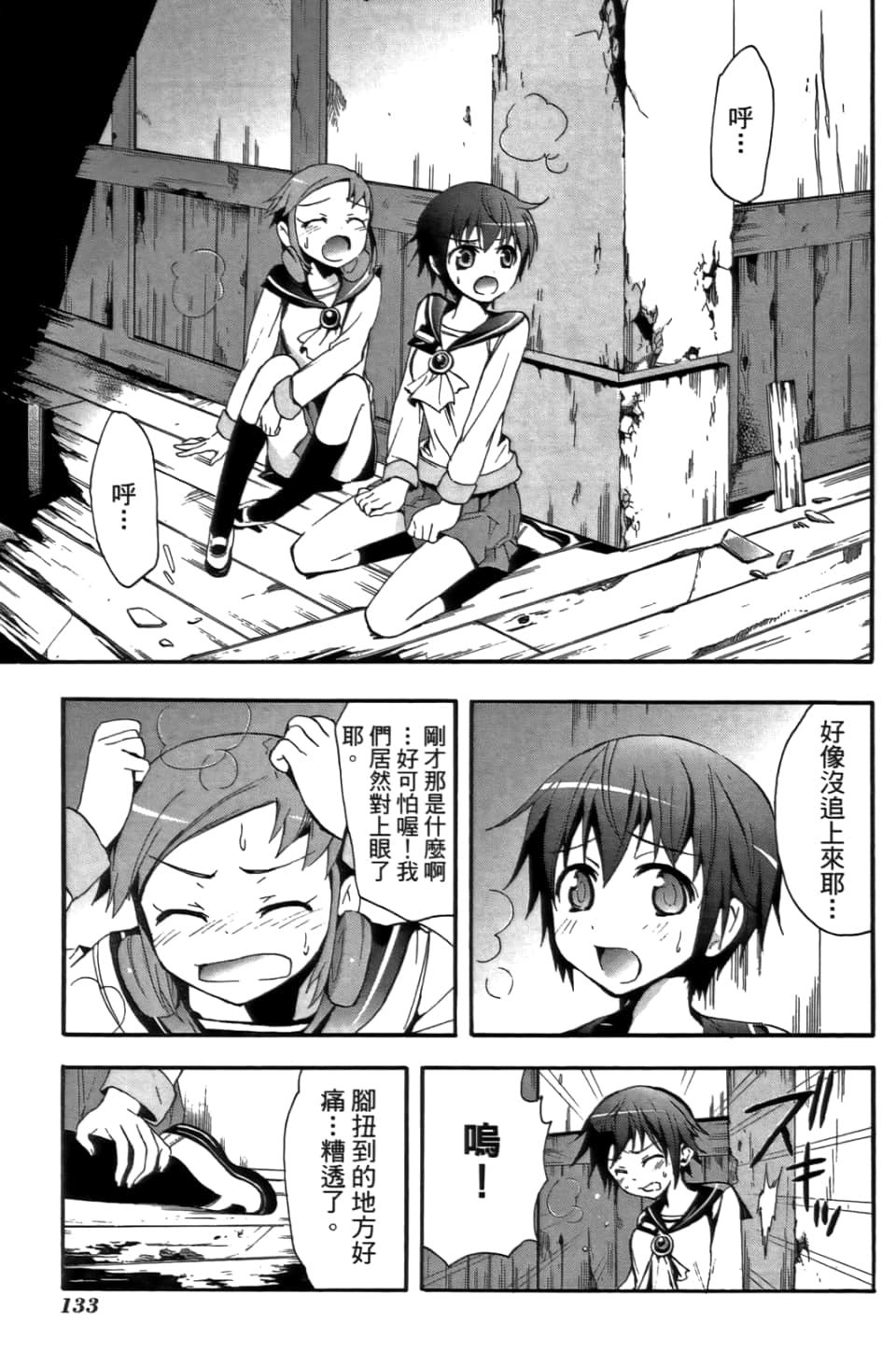 Page 137