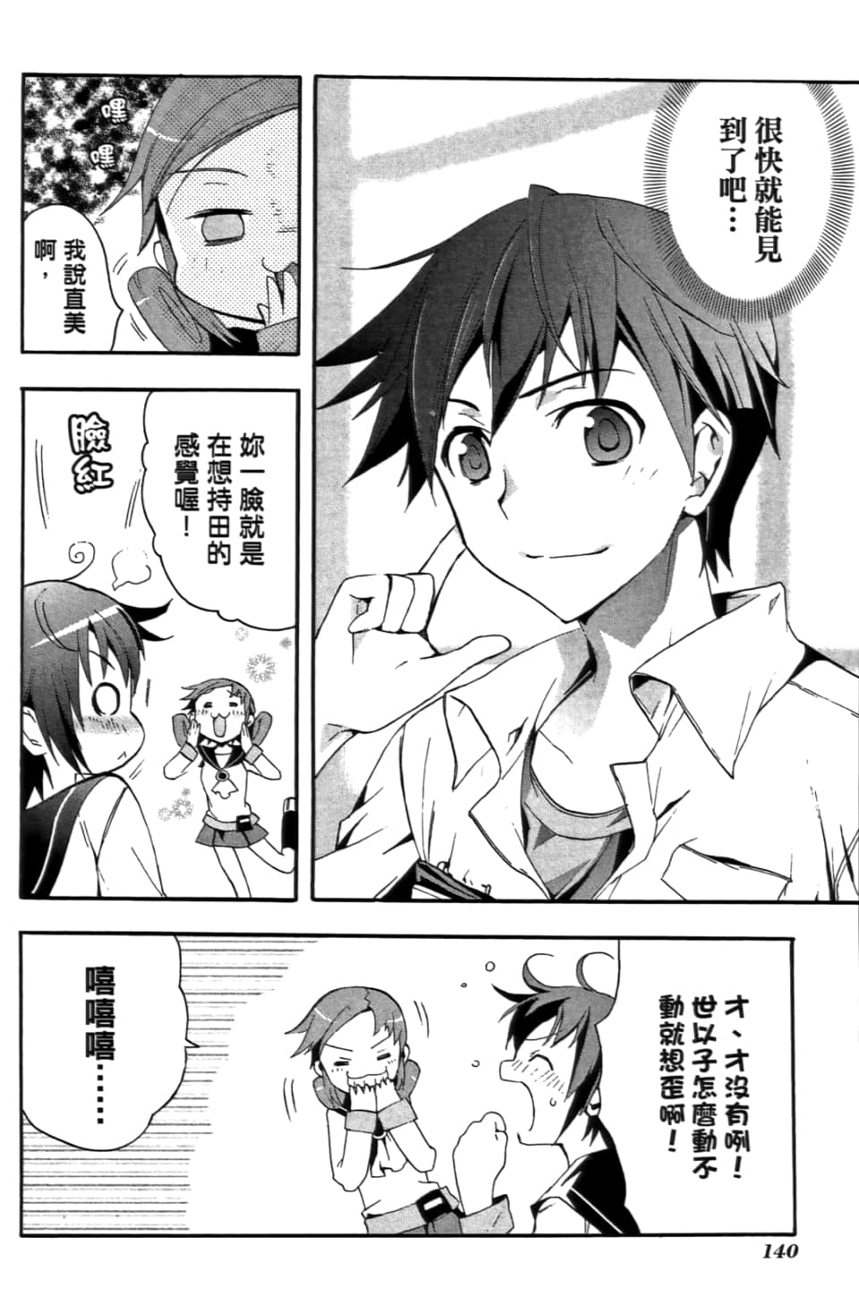 Page 144