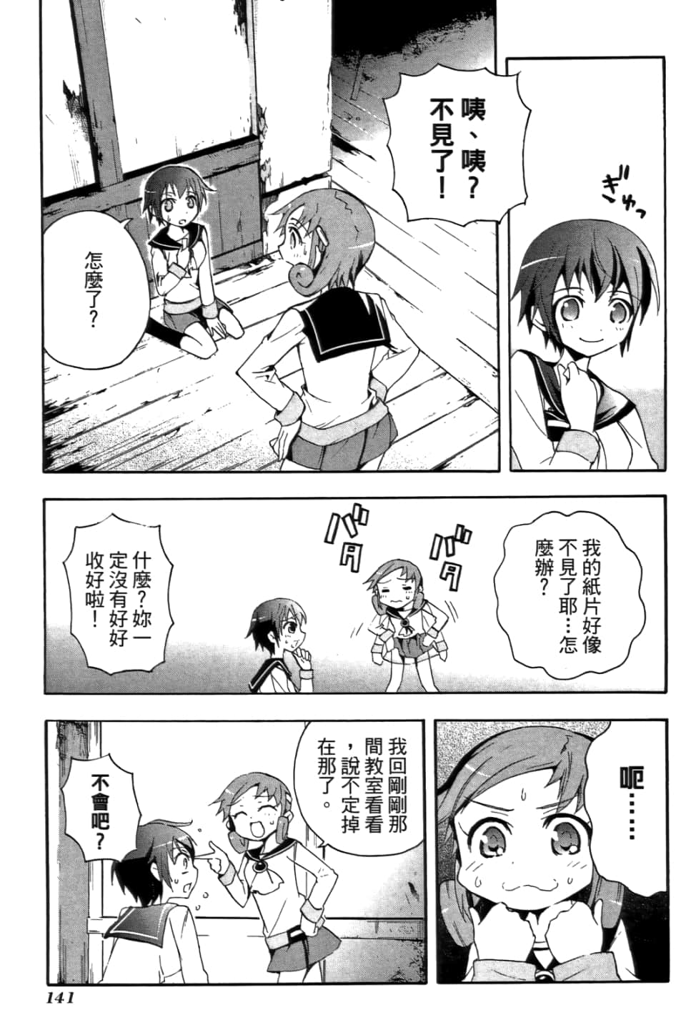 Page 145