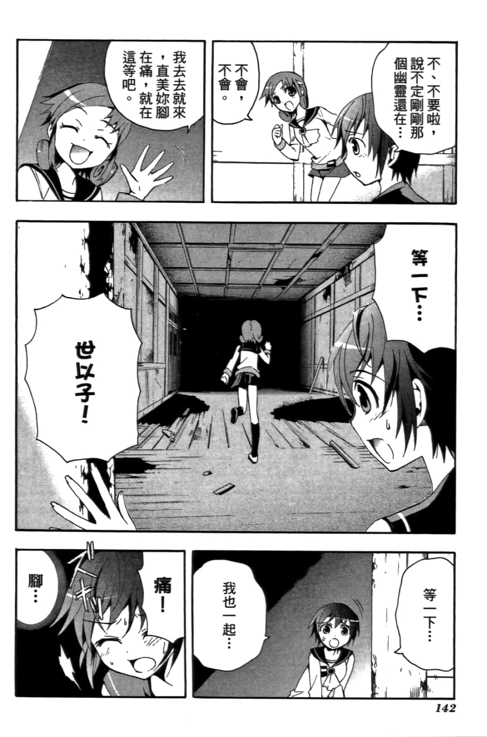 Page 146