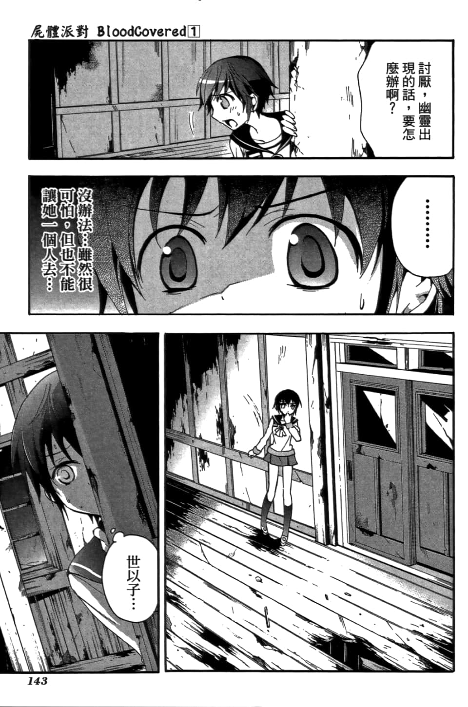 Page 147