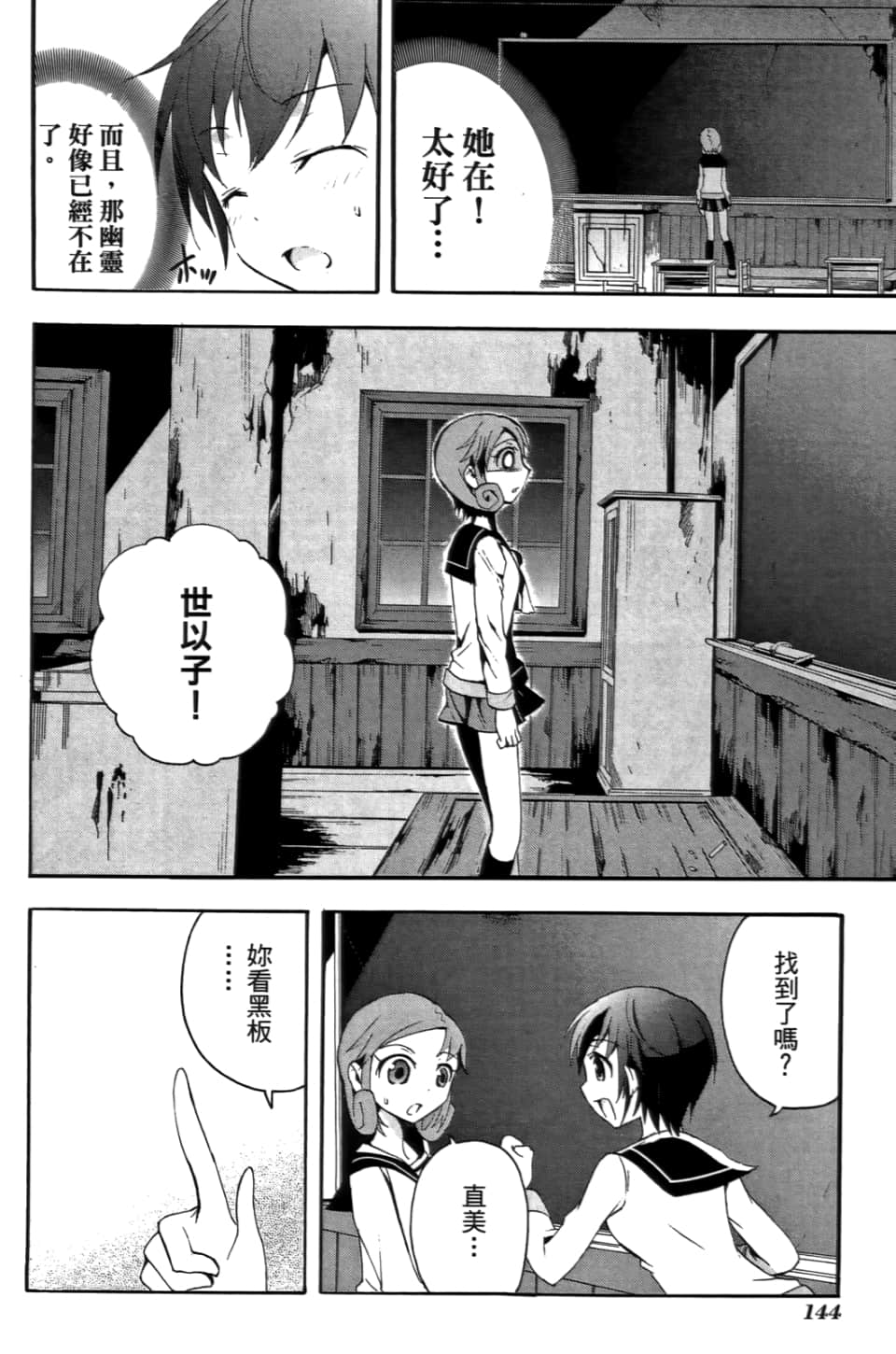 Page 148