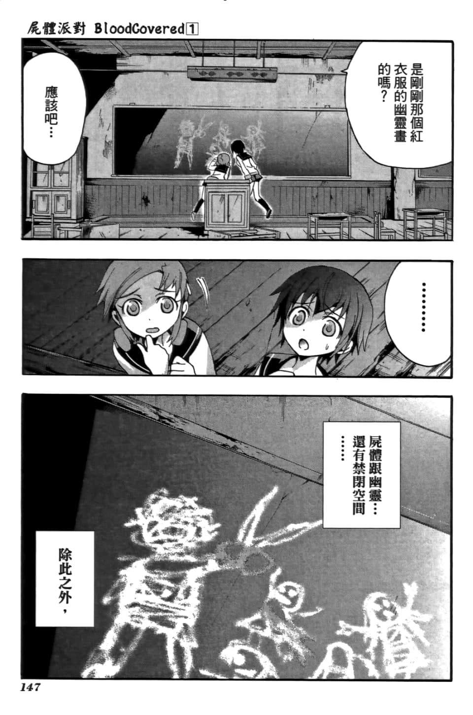 Page 151