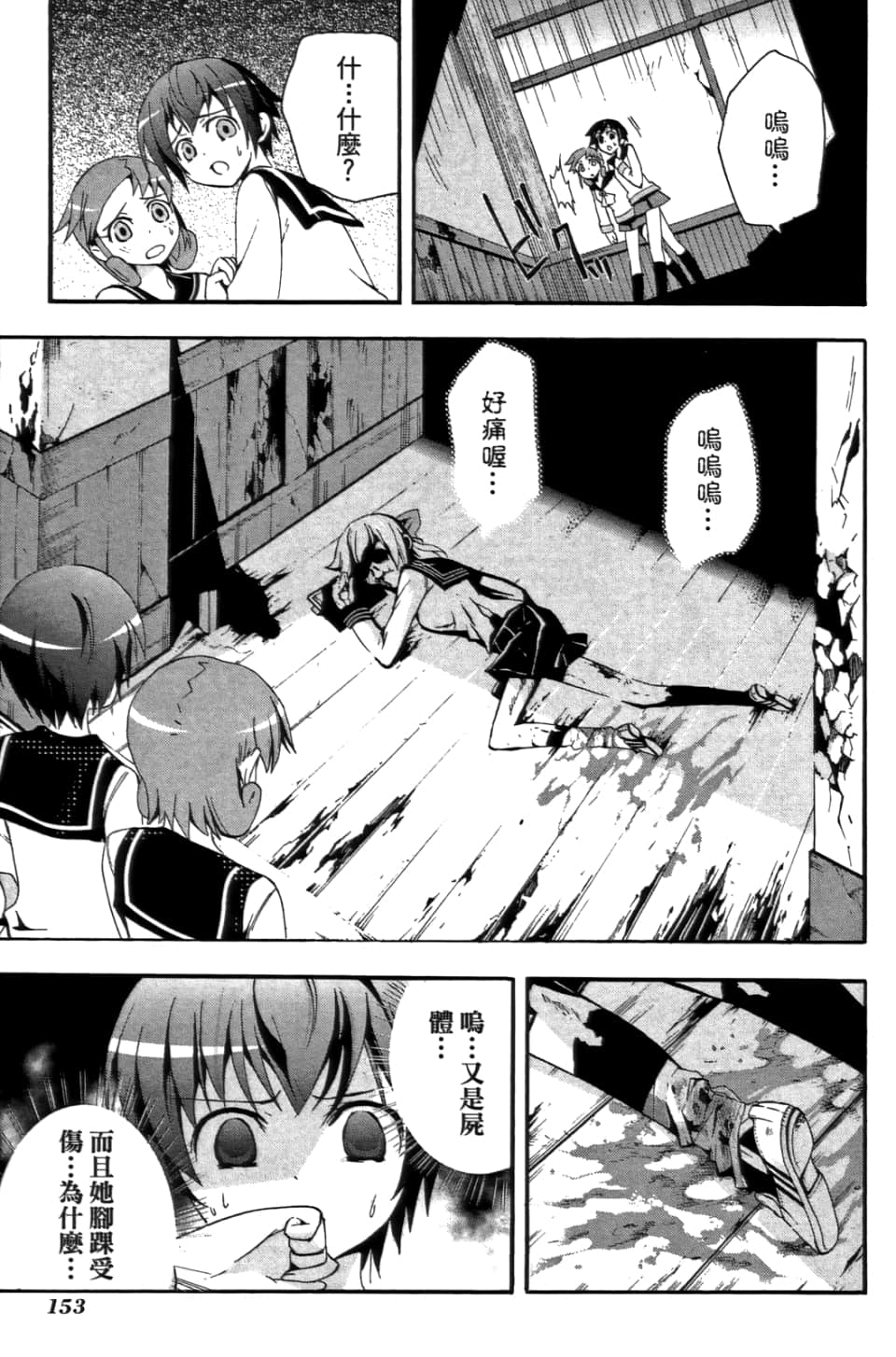 Page 157