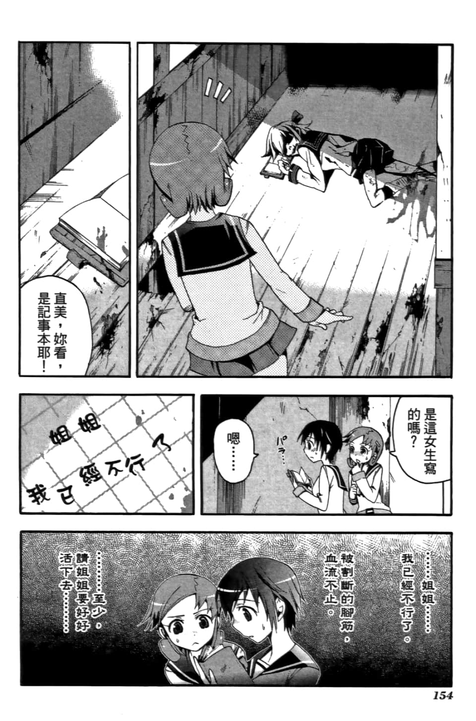 Page 158