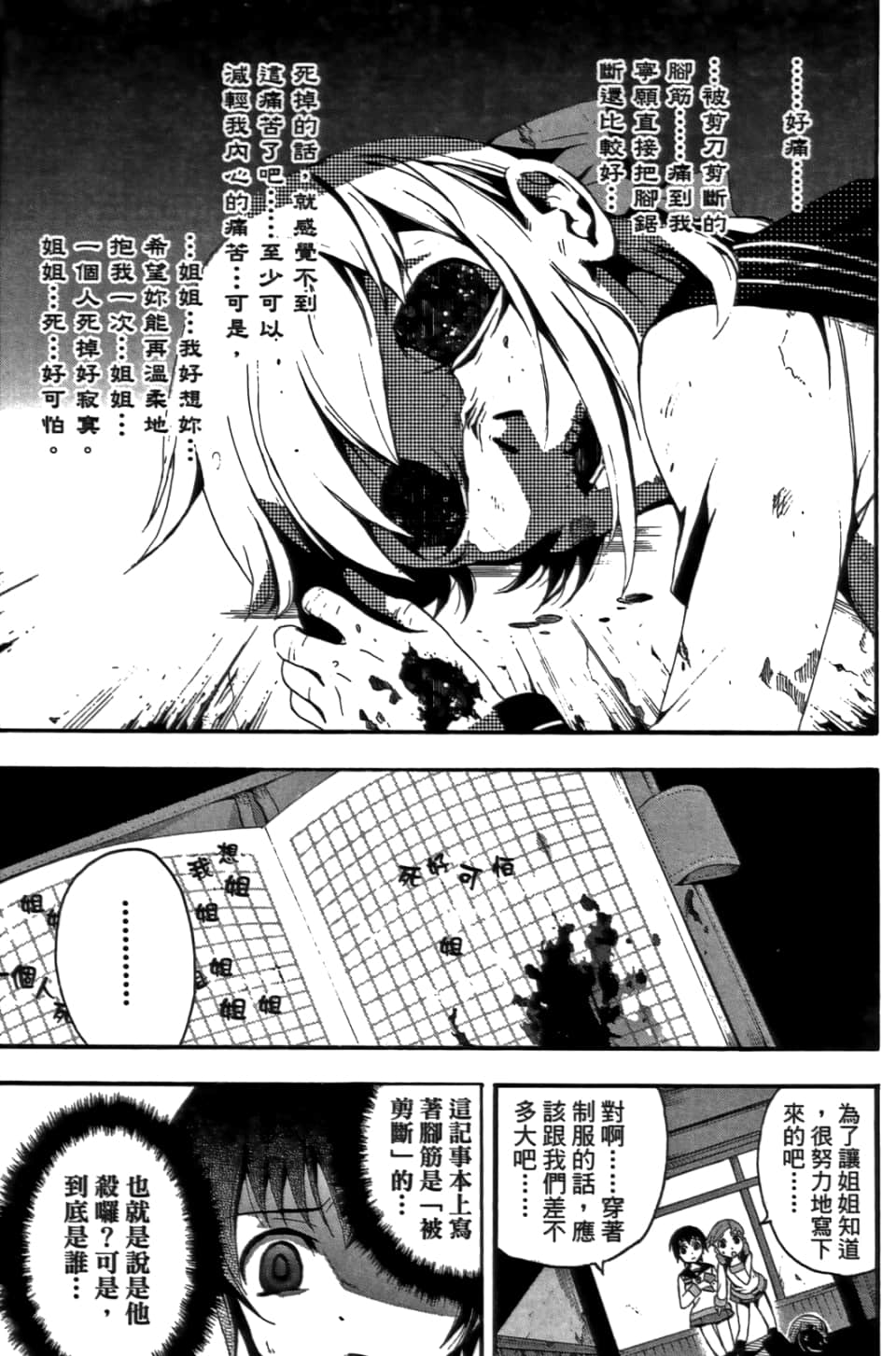 Page 159
