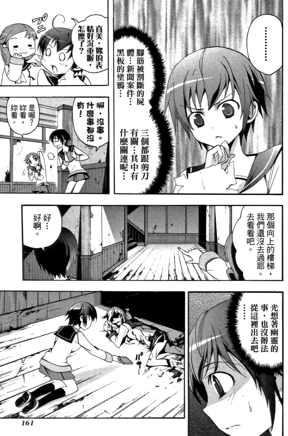 Page 165