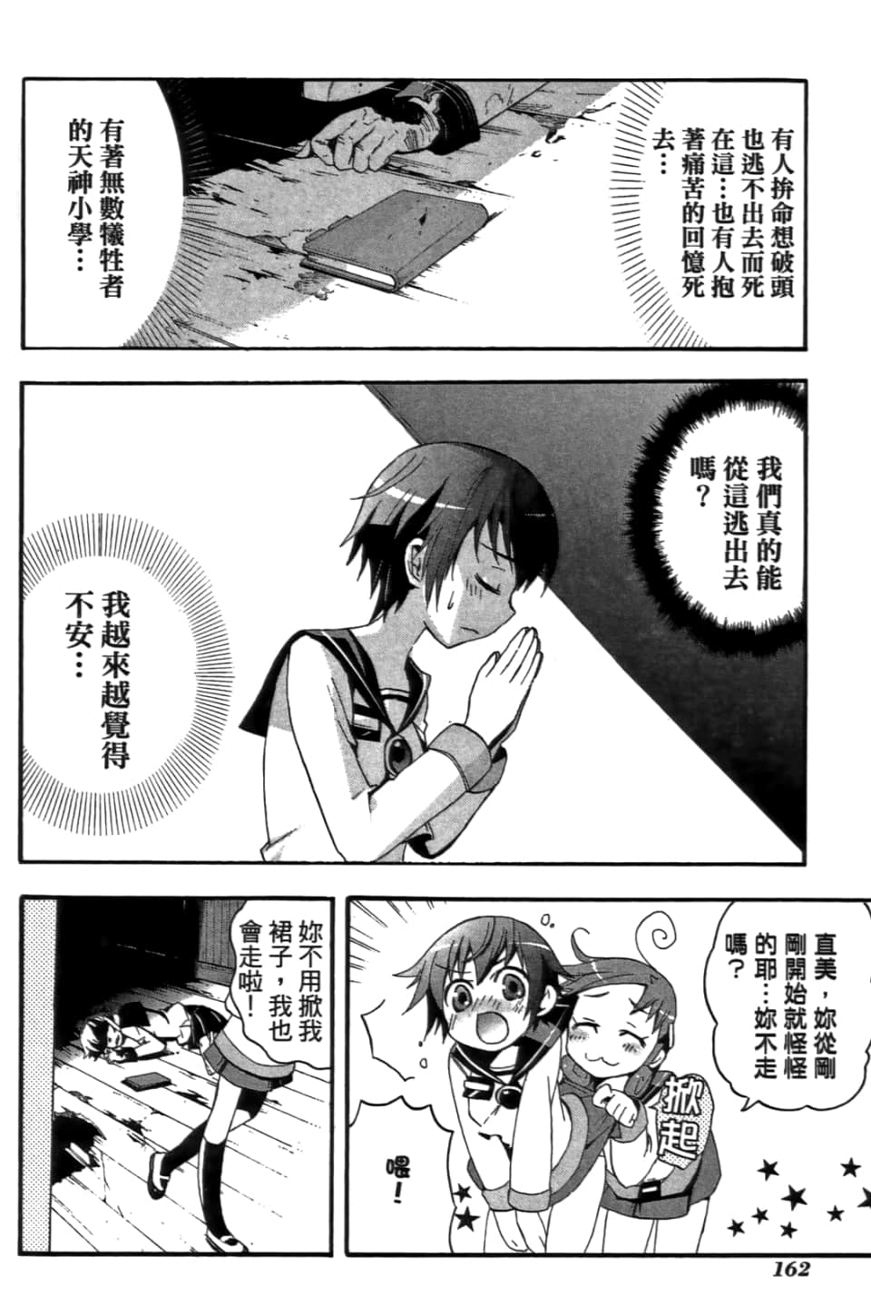 Page 166