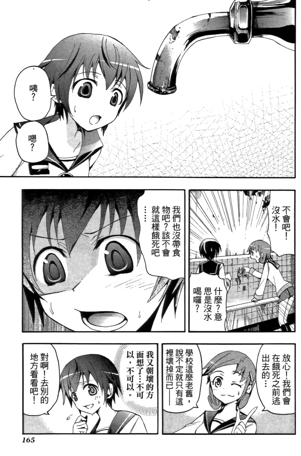 Page 169
