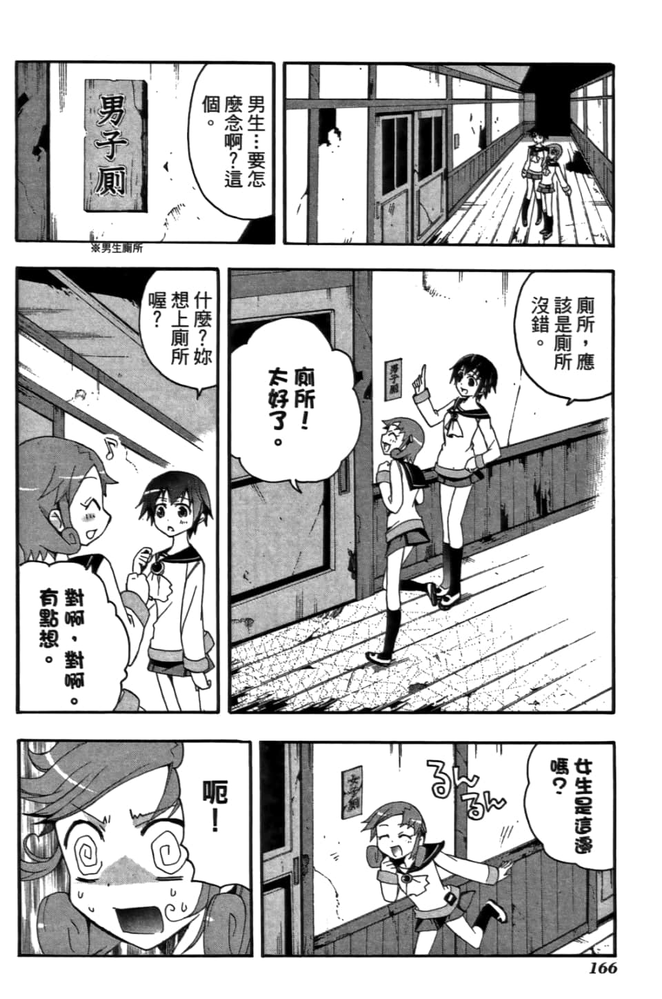 Page 170