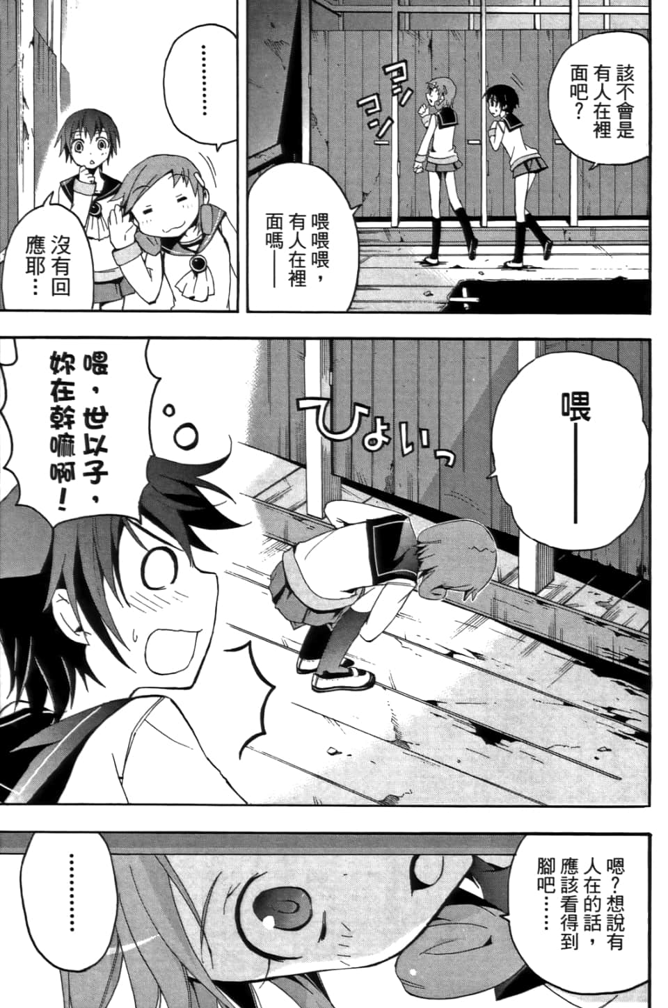 Page 173