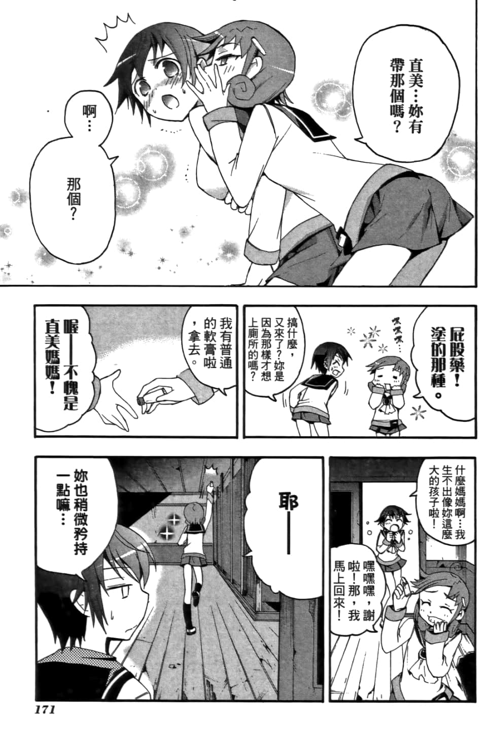 Page 175