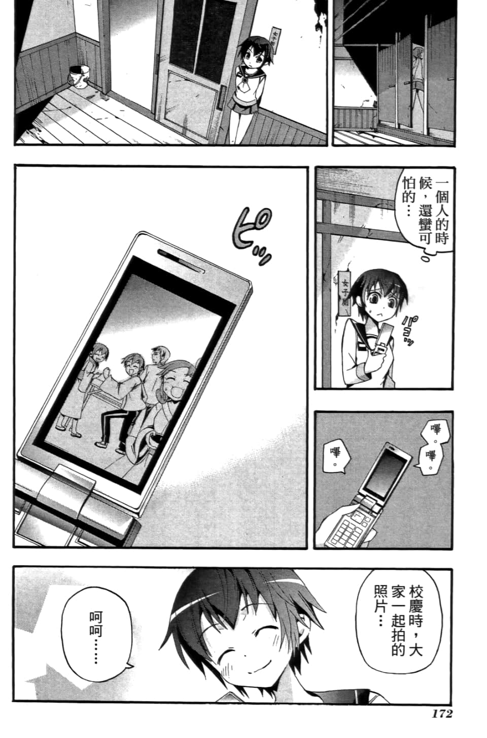 Page 176