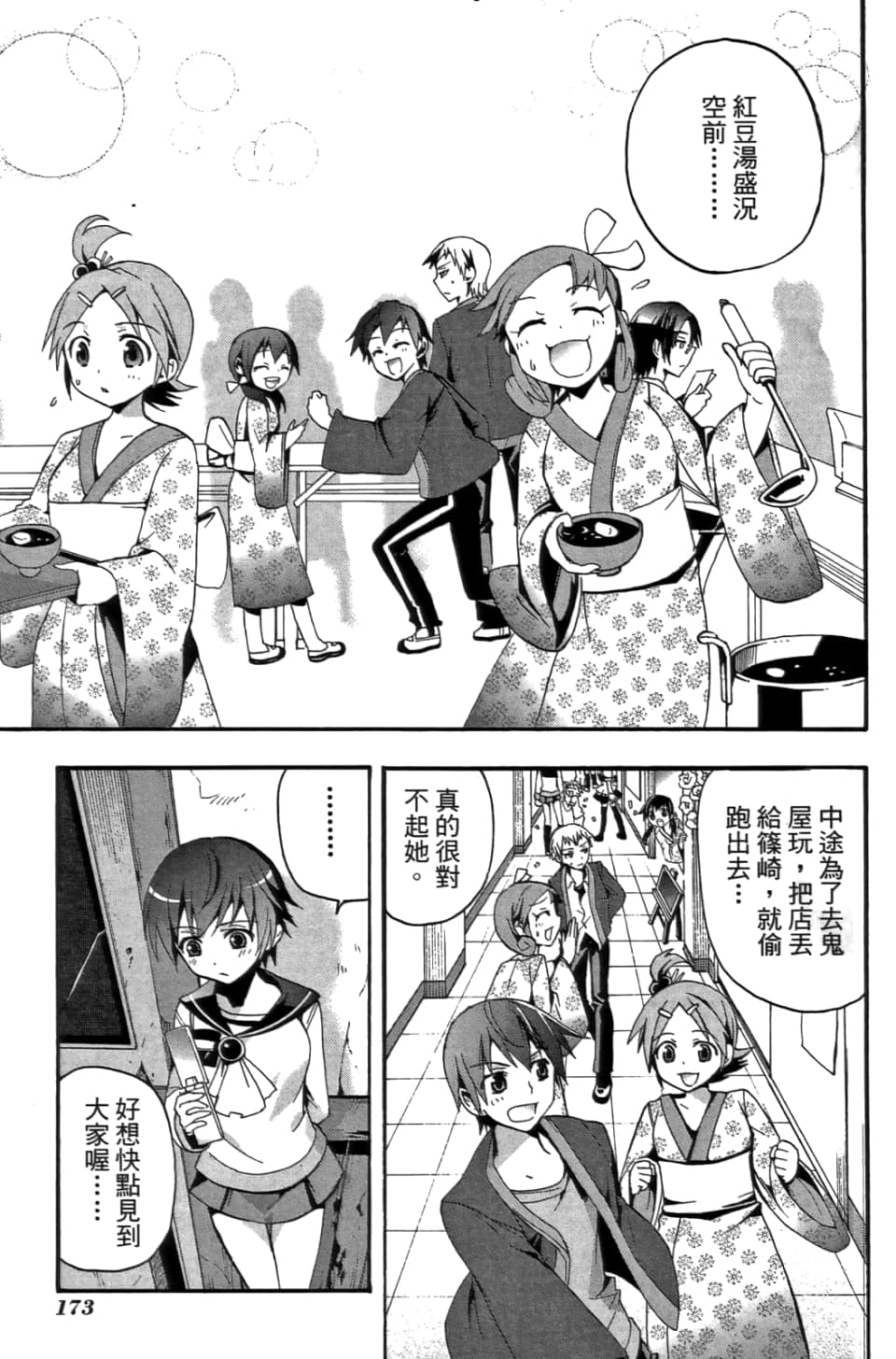 Page 177