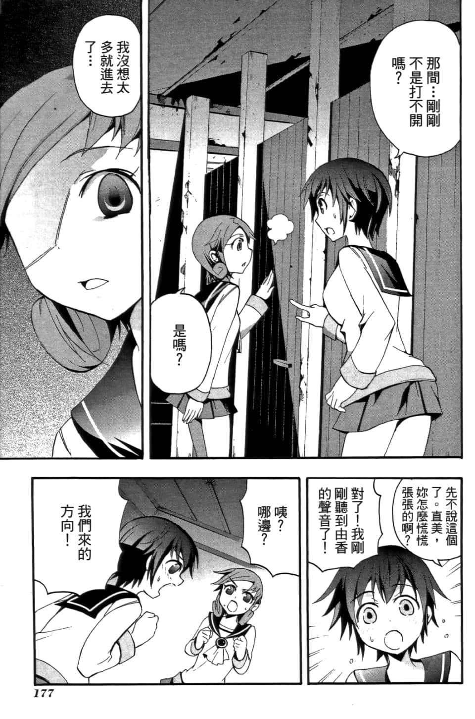 Page 181