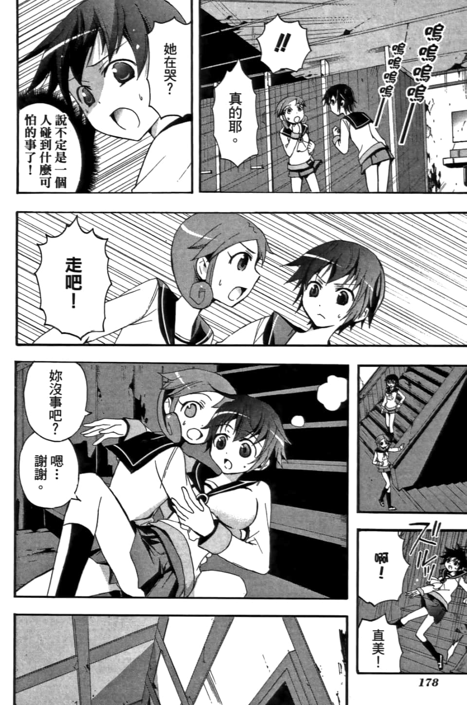 Page 182