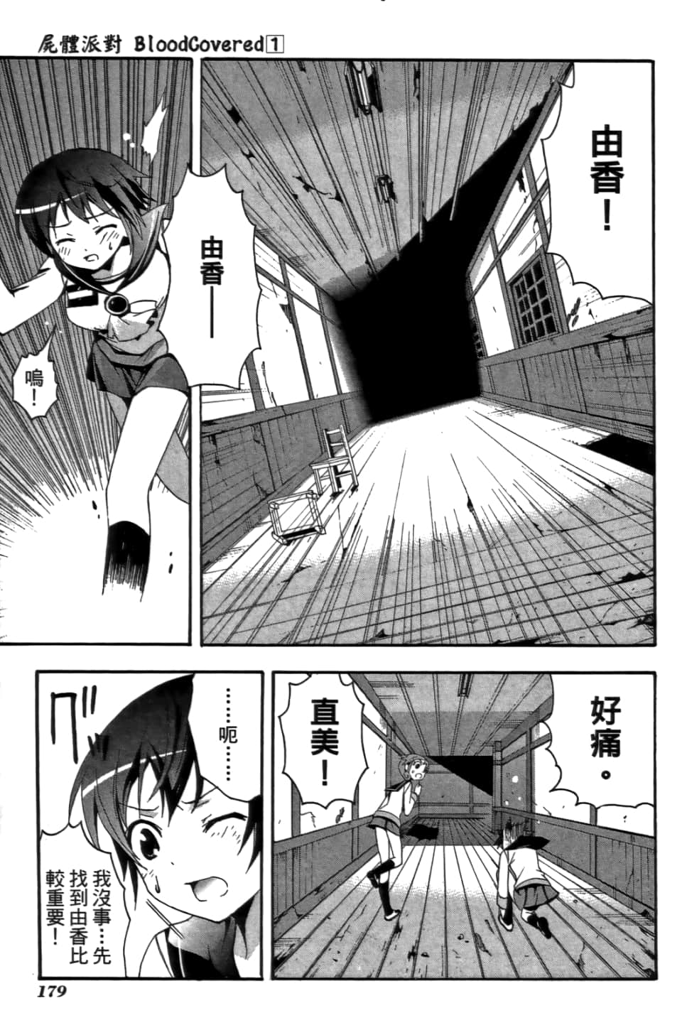 Page 183