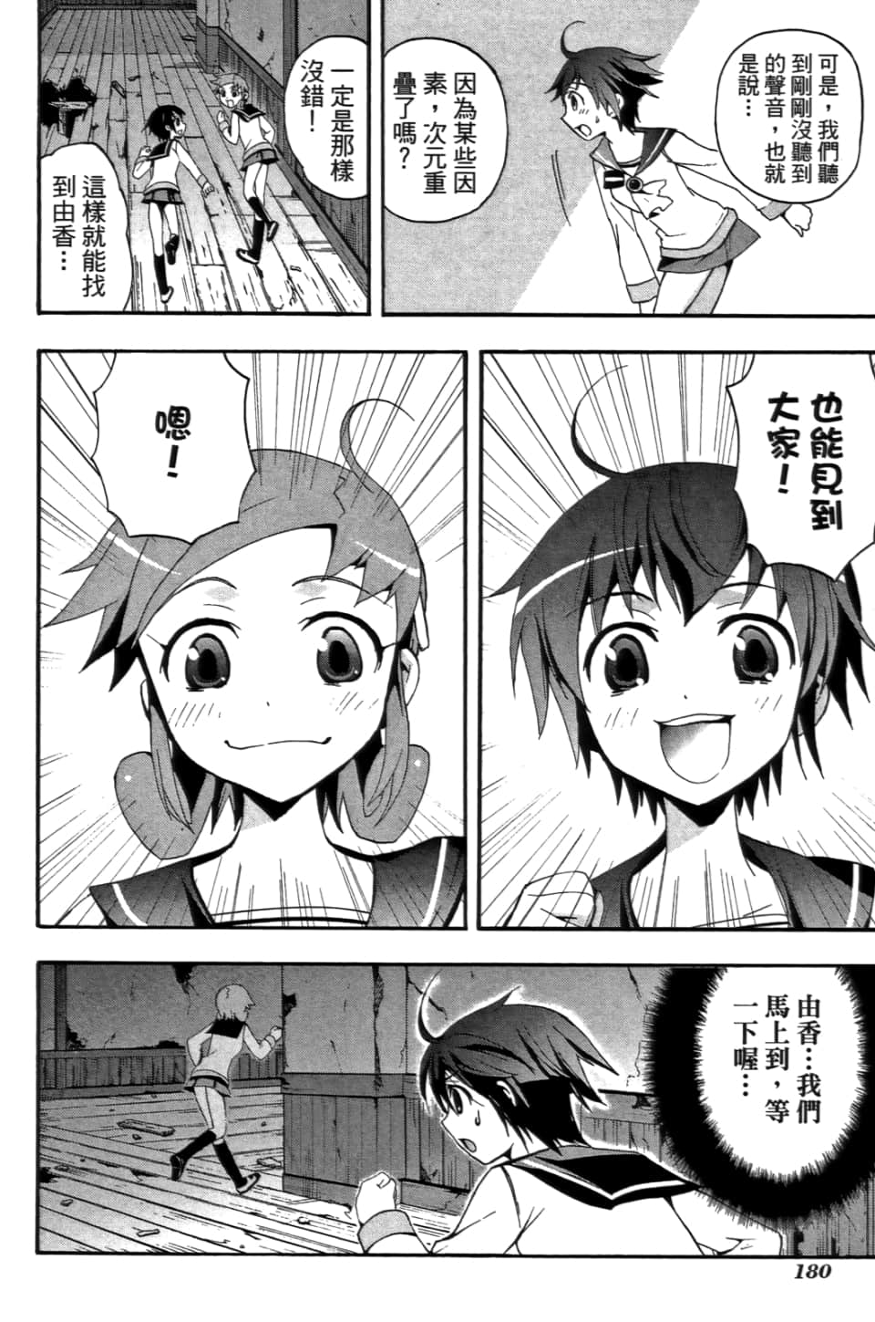 Page 184