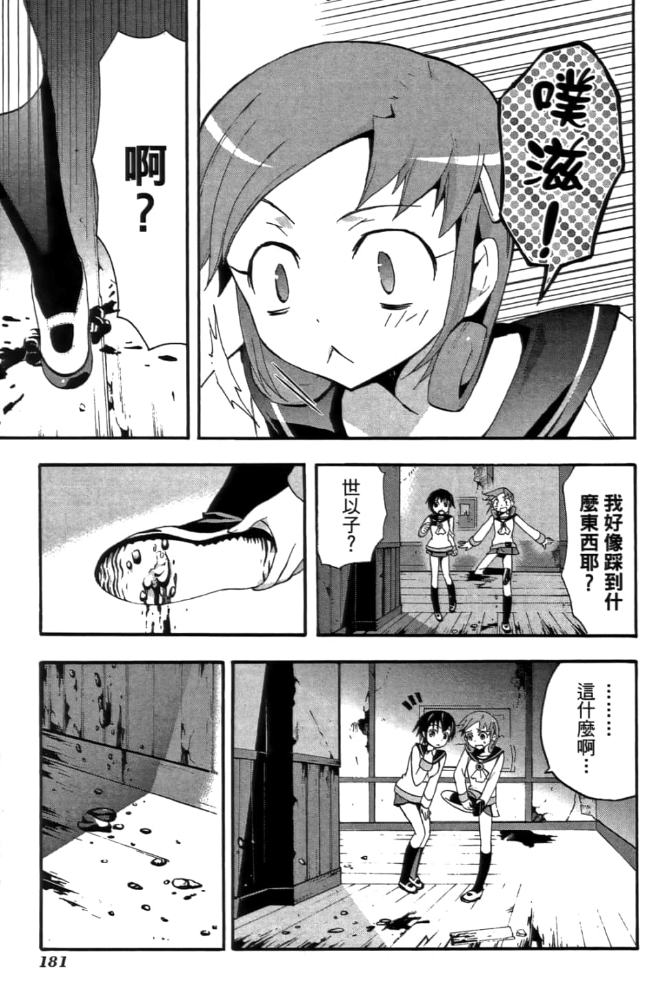 Page 185
