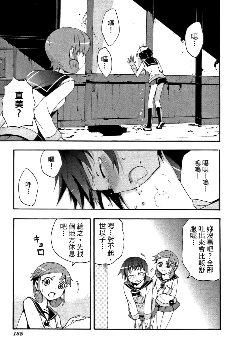 Page 189