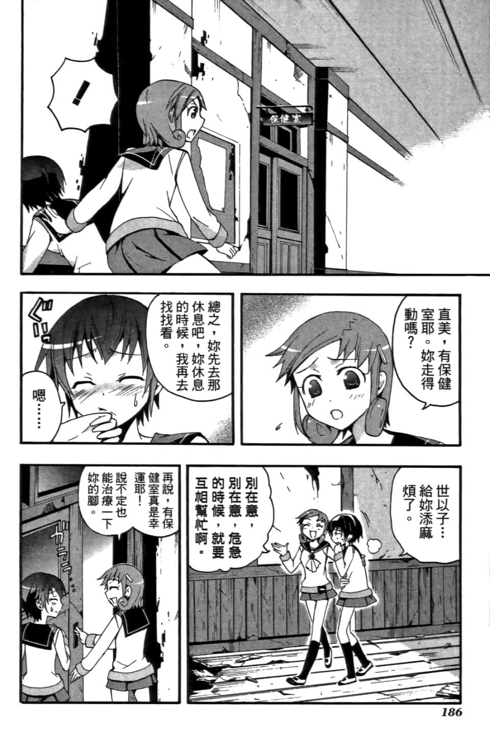 Page 190
