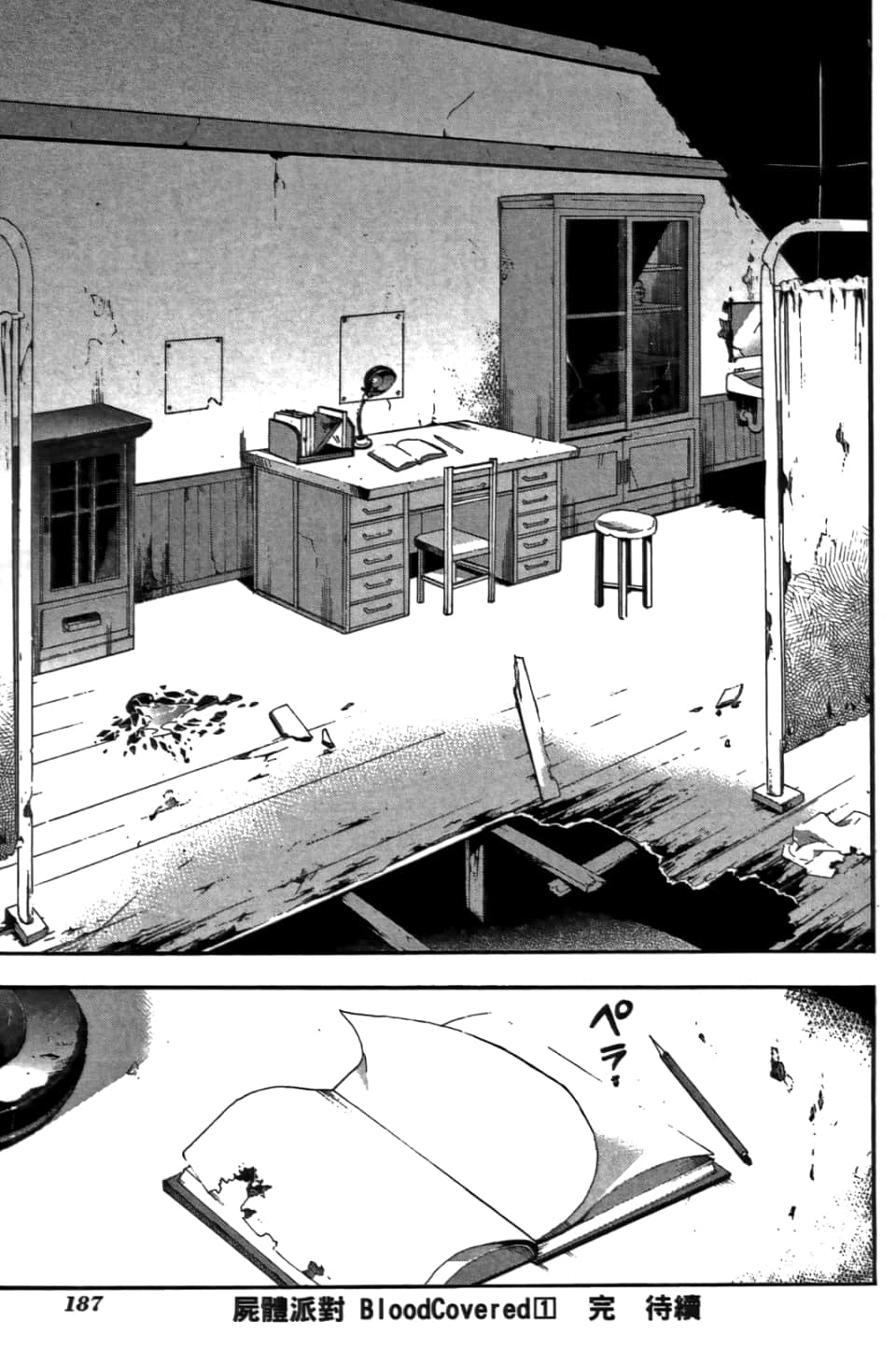 Page 191