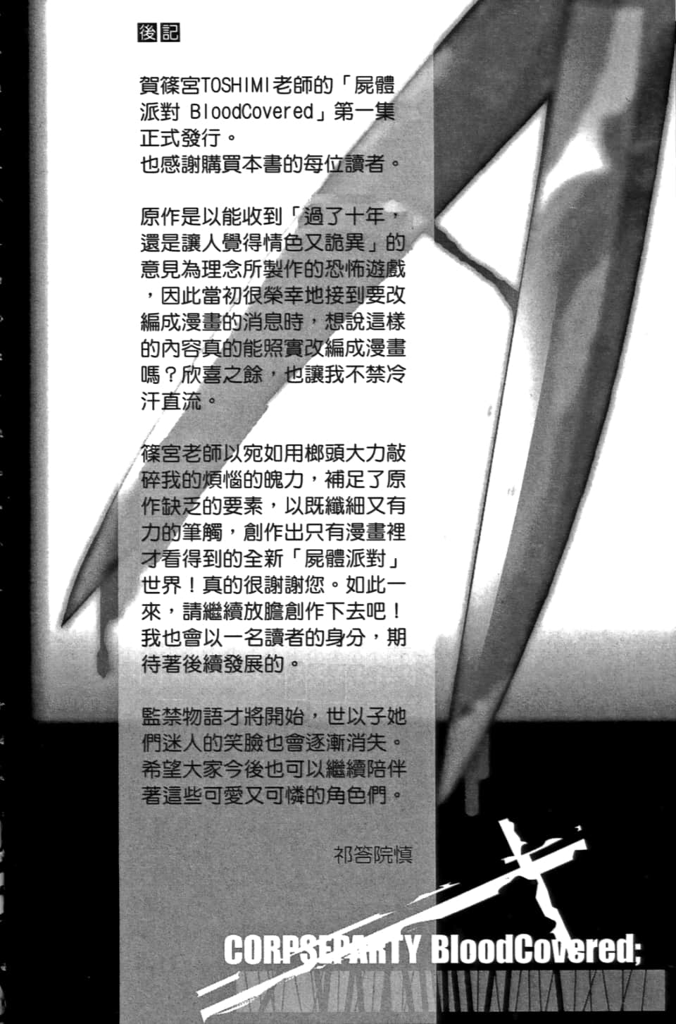 Page 196