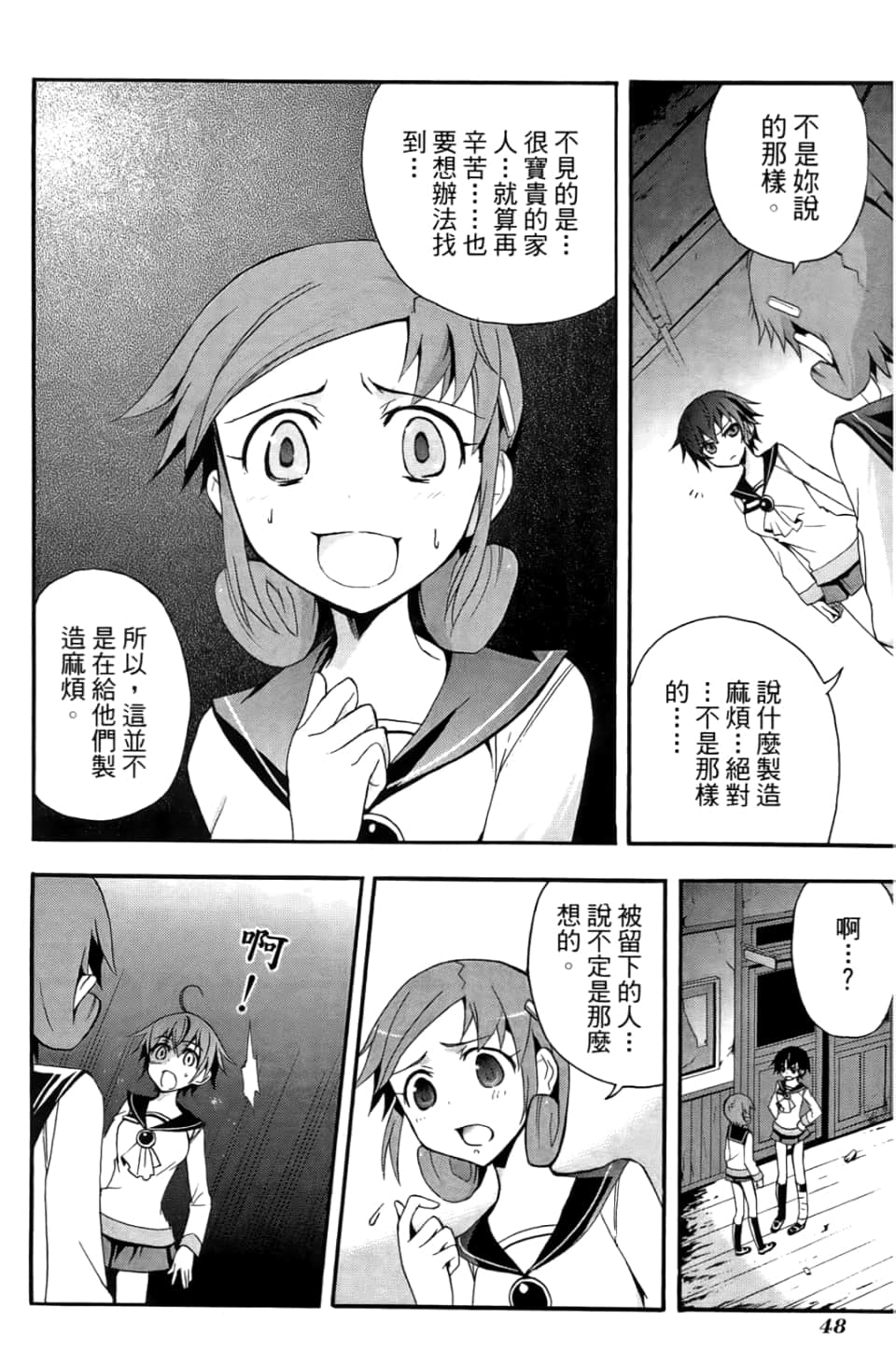 Page 52