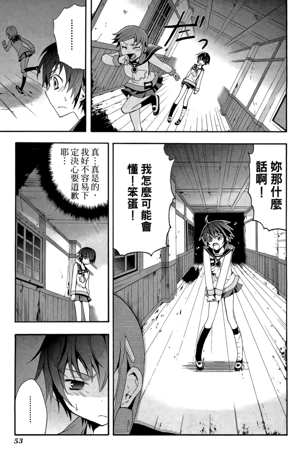 Page 57