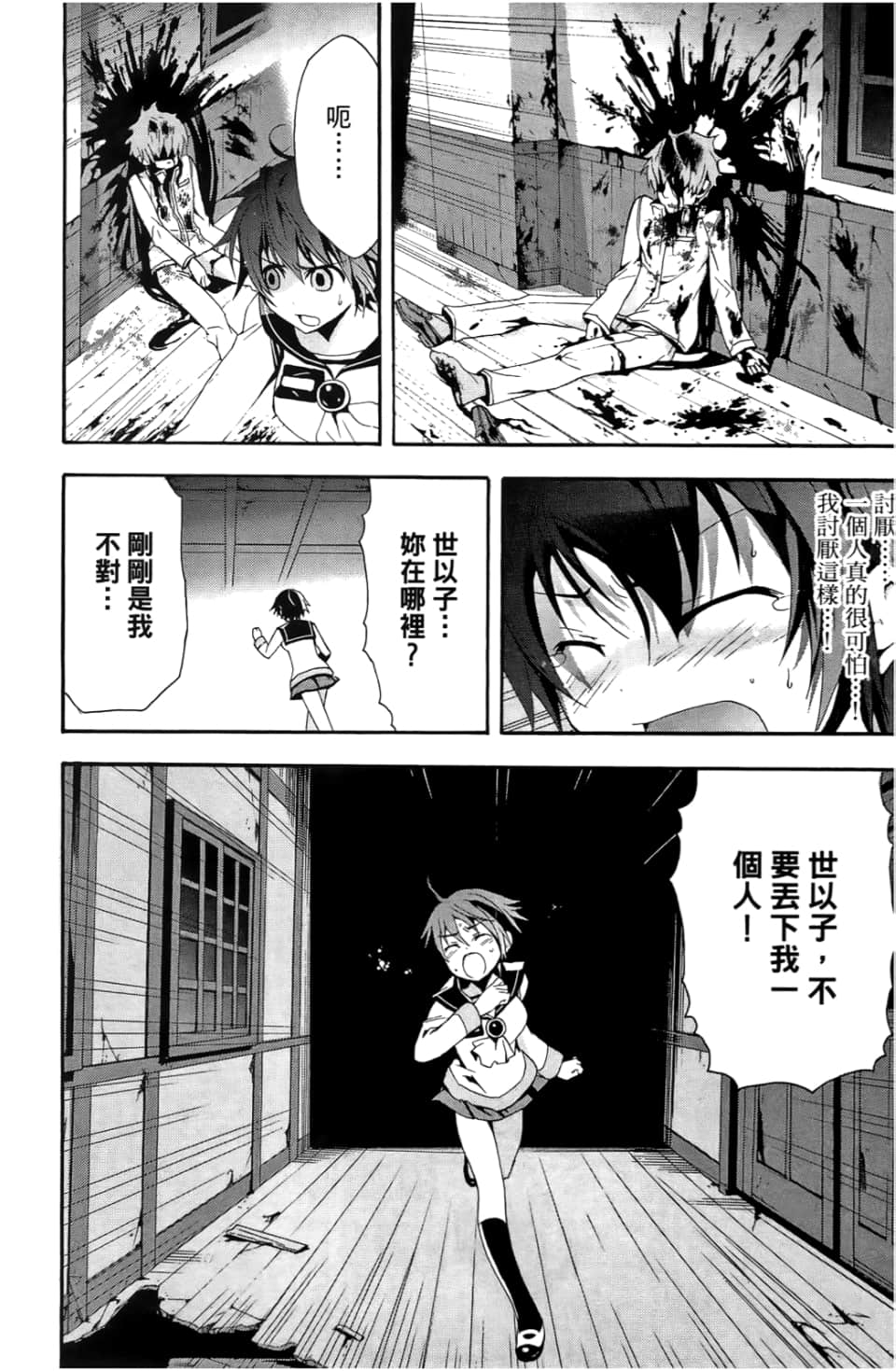 Page 72