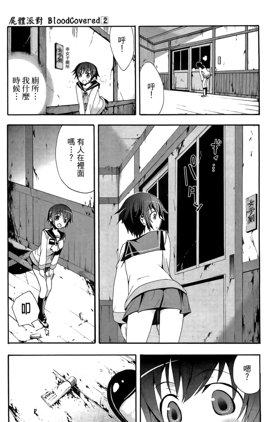 Page 73