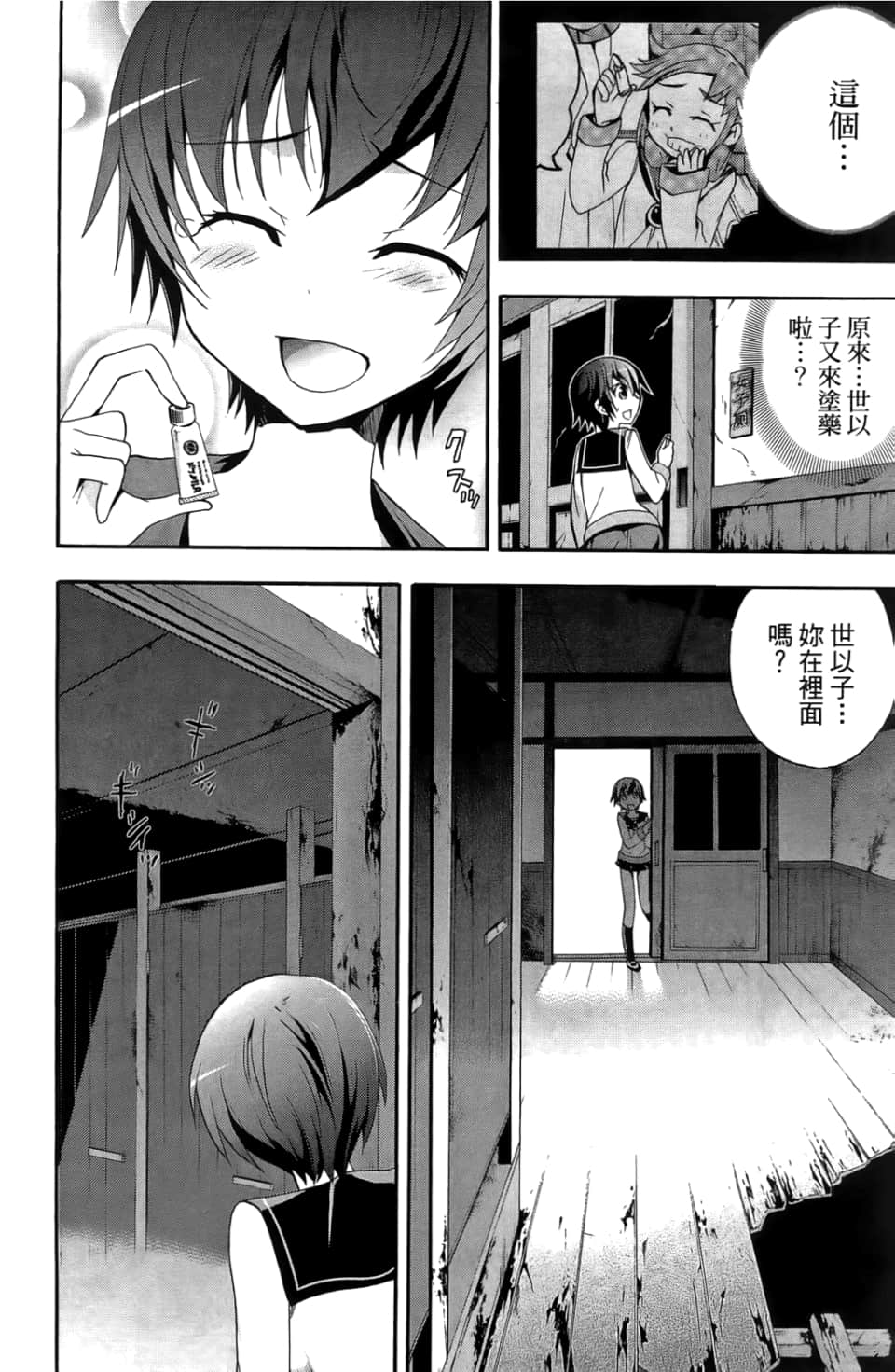 Page 74