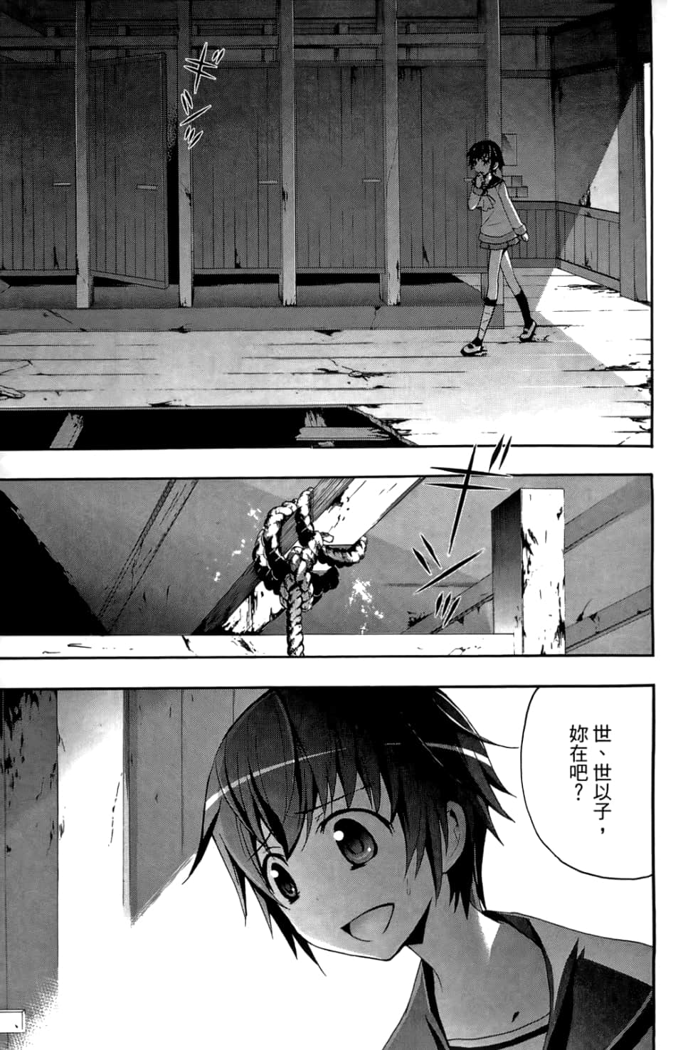 Page 79