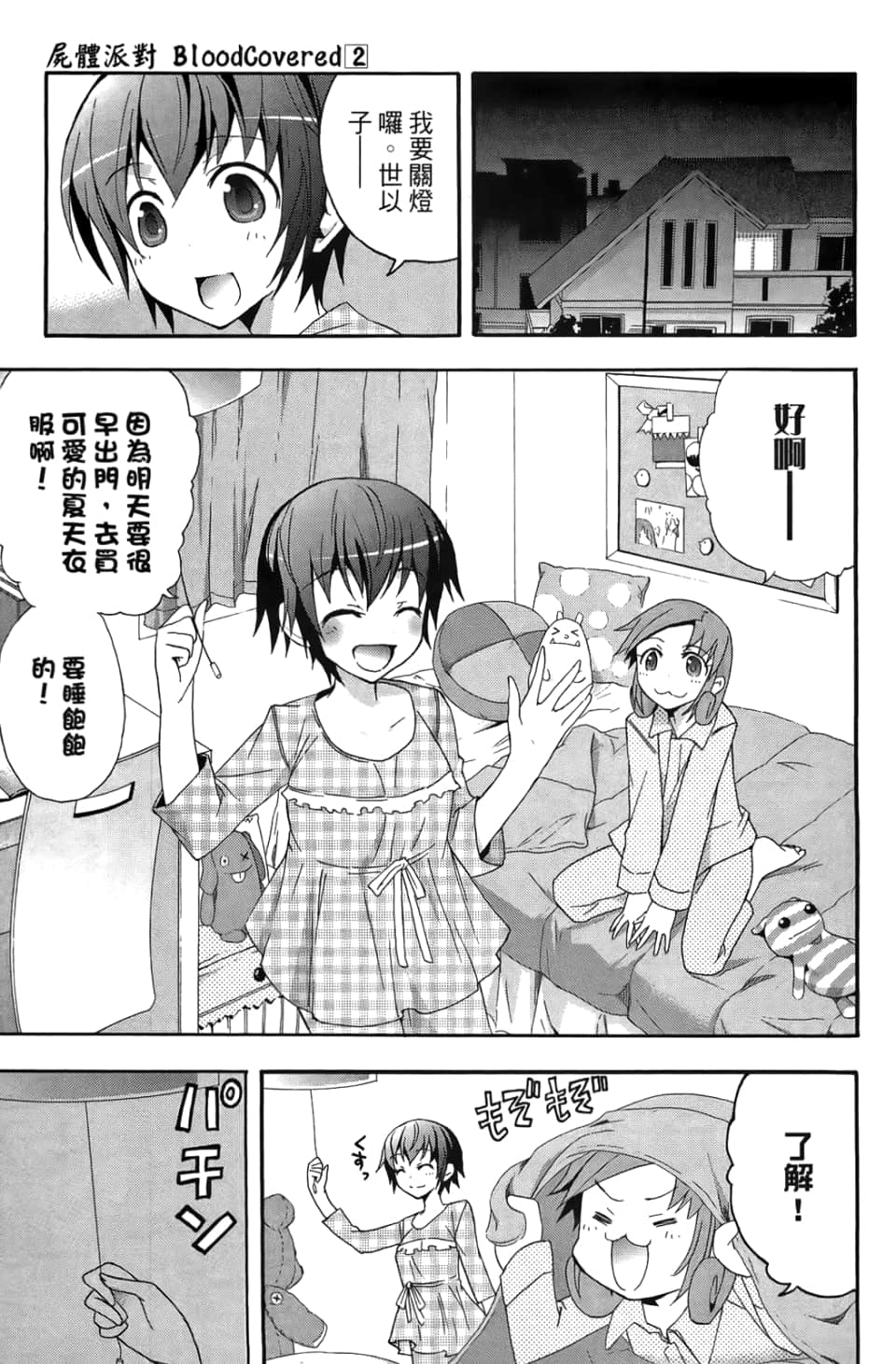 Page 81